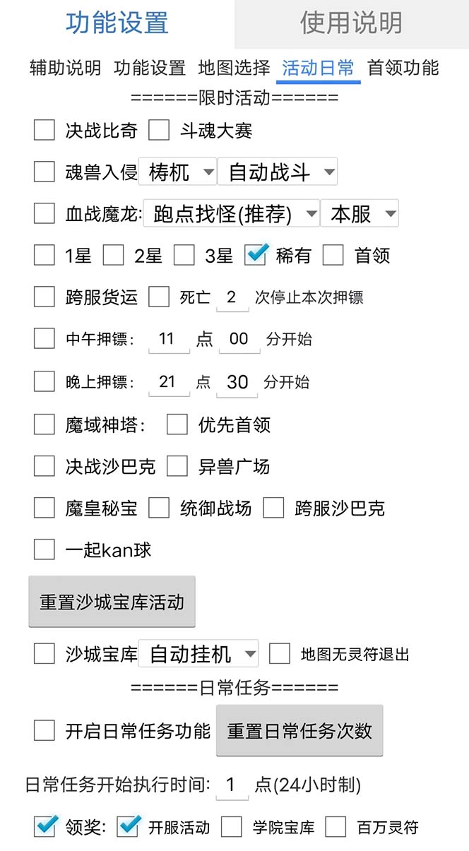 图片[2]六月网创-网创项目资源站-副业项目-创业项目-搞钱项目最新自由之刃游戏全自动打金项目，单号每月低保上千+【自动脚本+包回收】六月网创-网创项目资源站-副业项目-创业项目-搞钱项目六月网创