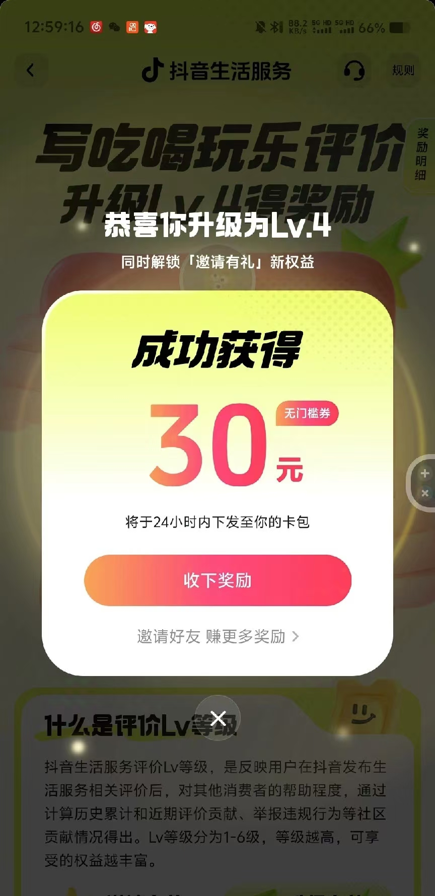靠零撸也可日入200+，抖音小活动（附赠教程）六月网创-网创项目资源站-副业项目-创业项目-搞钱项目六月网创