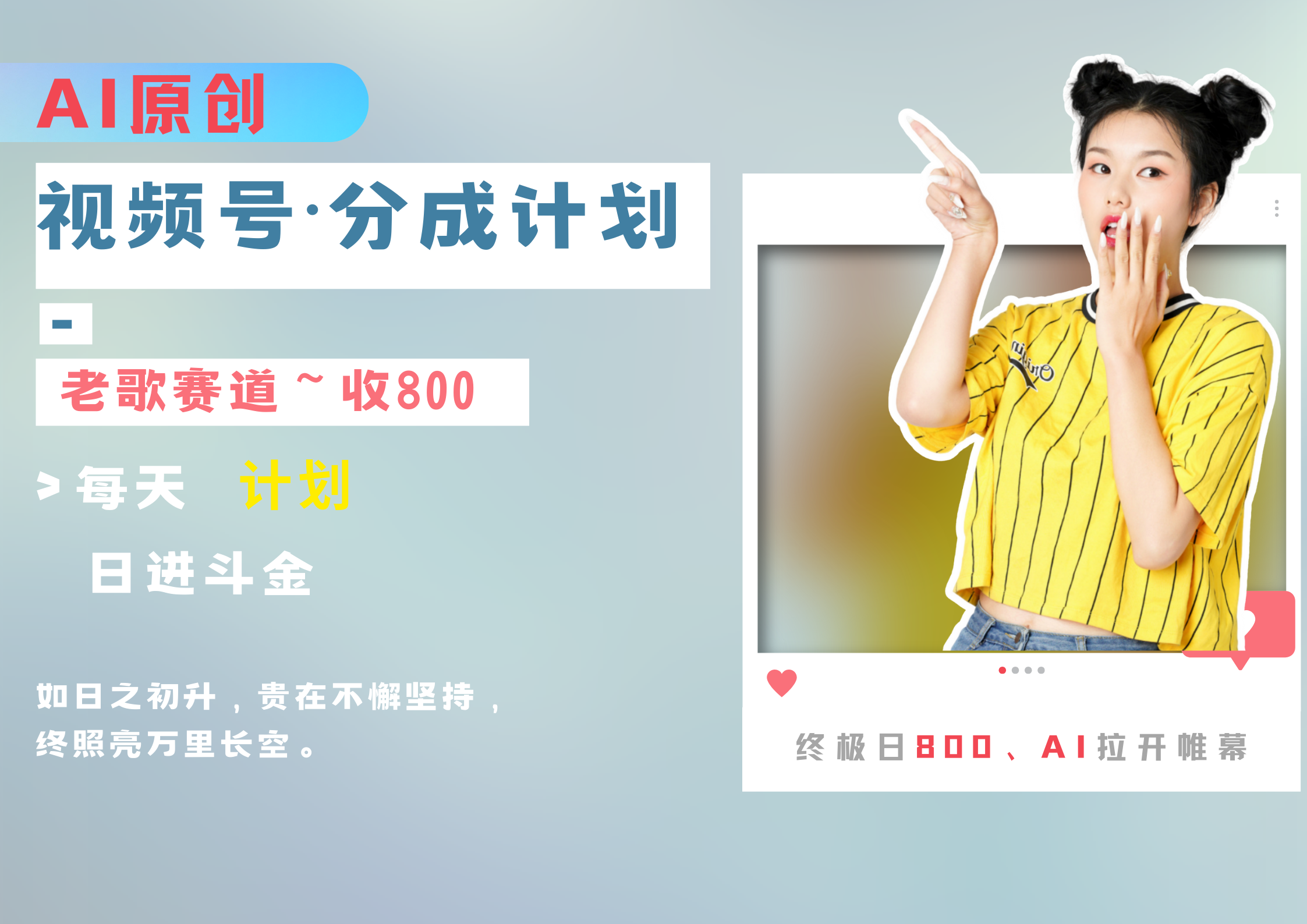 视频号分成计划AI原创老歌赛道六月网创-网创项目资源站-副业项目-创业项目-搞钱项目六月网创