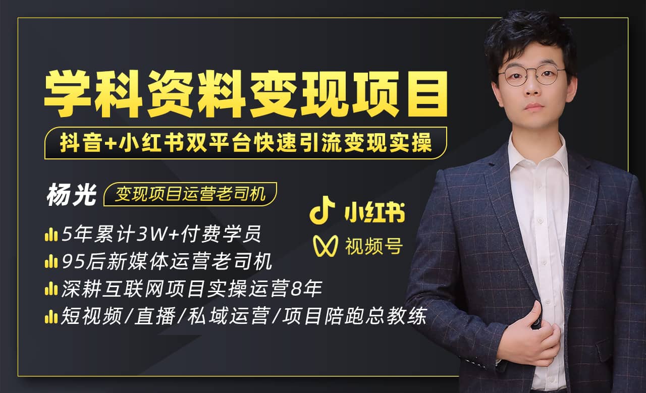 2023最新k12学科资料变现项目:一单299双平台操作(资料+软件+教程)六月网创-网创项目资源站-副业项目-创业项目-搞钱项目六月网创
