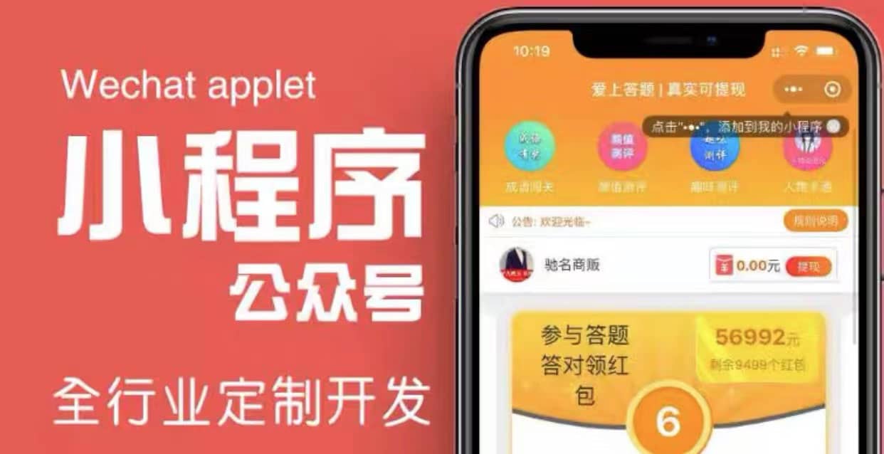 搭建答题领红包微信小程序【源码+教程】六月网创-网创项目资源站-副业项目-创业项目-搞钱项目六月网创