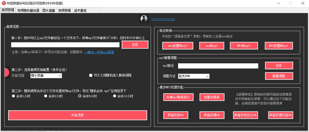 图片[1]六月网创-网创项目资源站-副业项目-创业项目-搞钱项目外面收费998的AI伪原创混剪脚本，伪原创剪辑必备神器【永久脚本+详细教程】六月网创-网创项目资源站-副业项目-创业项目-搞钱项目六月网创