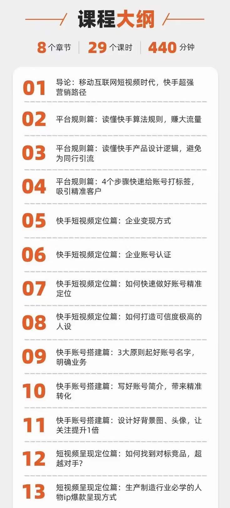 图片[1]六月网创-网创项目资源站-副业项目-创业项目-搞钱项目快手短视频引流变现赚钱全攻略：即学即用，小白变高手（价值980元）六月网创-网创项目资源站-副业项目-创业项目-搞钱项目六月网创