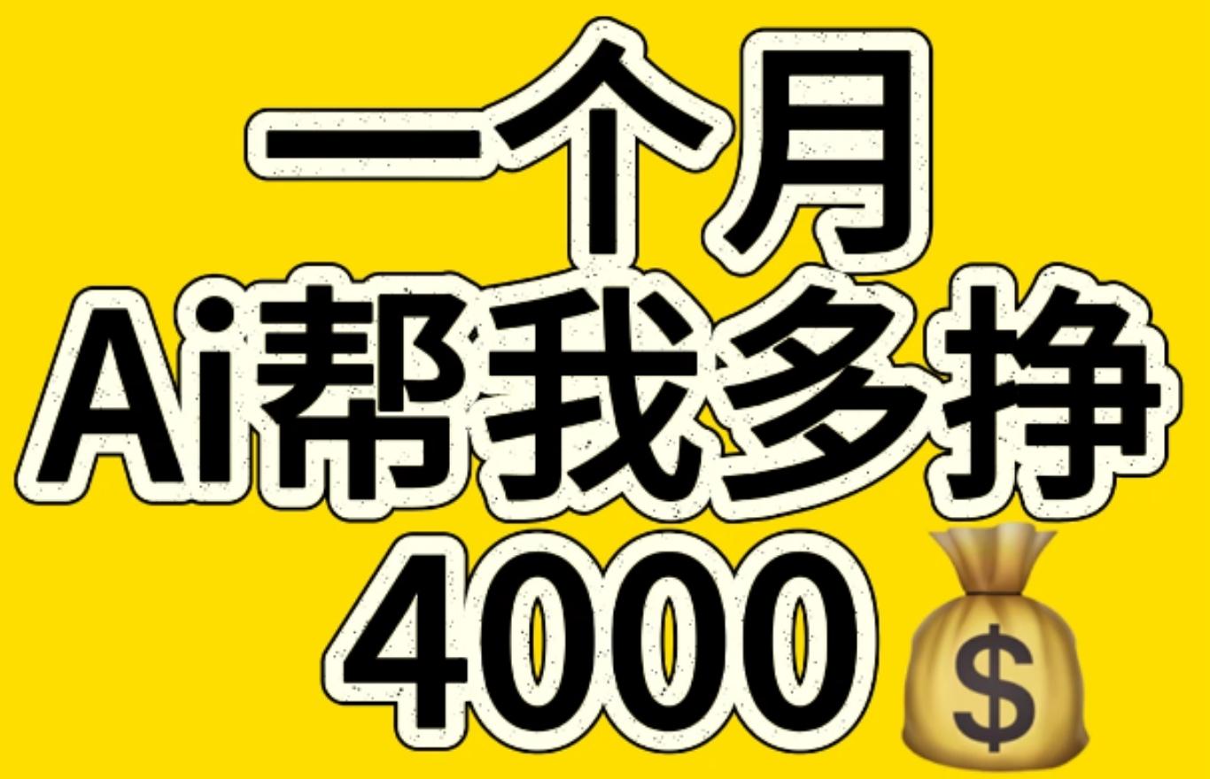 AI工具文生图小项目 一分钟一个 日入300+六月网创-网创项目资源站-副业项目-创业项目-搞钱项目六月网创