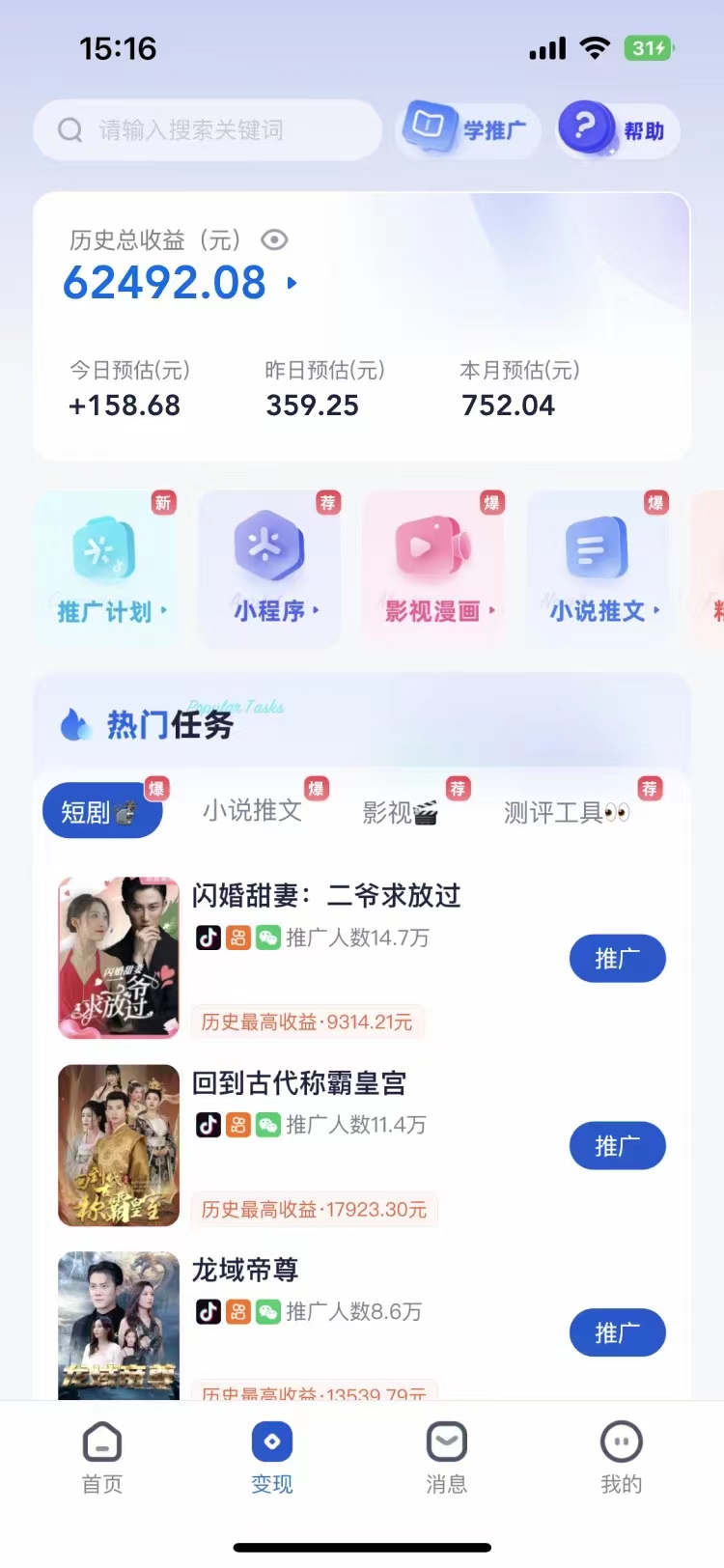 短剧，小说推广新玩法，一款神器全搞定，小白轻松日入200+六月网创-网创项目资源站-副业项目-创业项目-搞钱项目六月网创