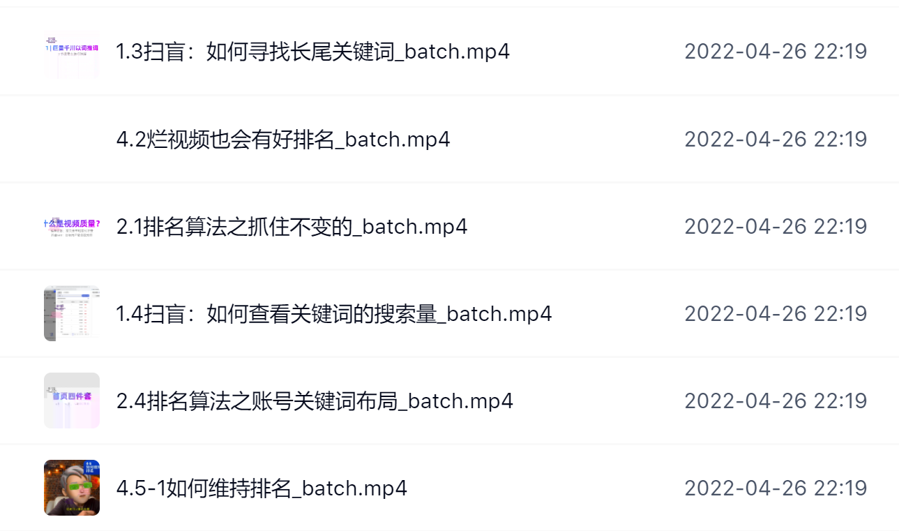 霍去病的抖音seo课,抖音SEO优化大热,红利期蕴藏无上限财富六月网创-网创项目资源站-副业项目-创业项目-搞钱项目六月网创