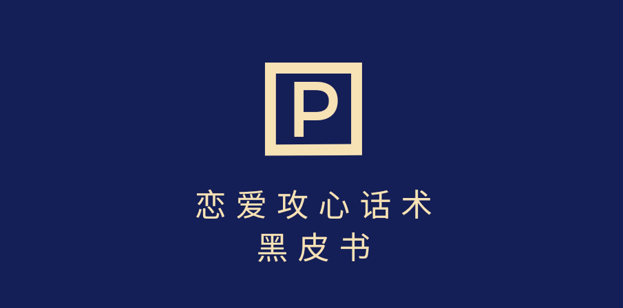 靠分手挽回话术,一条作品变现5000+,不会聊天也能做,7天重启有效对话六月网创-网创项目资源站-副业项目-创业项目-搞钱项目六月网创