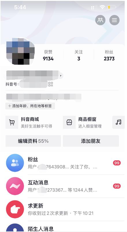 酷酷说钱:起了个抖音号,第4天爆了!操作简单,人可人复制,可批化量六月网创-网创项目资源站-副业项目-创业项目-搞钱项目六月网创