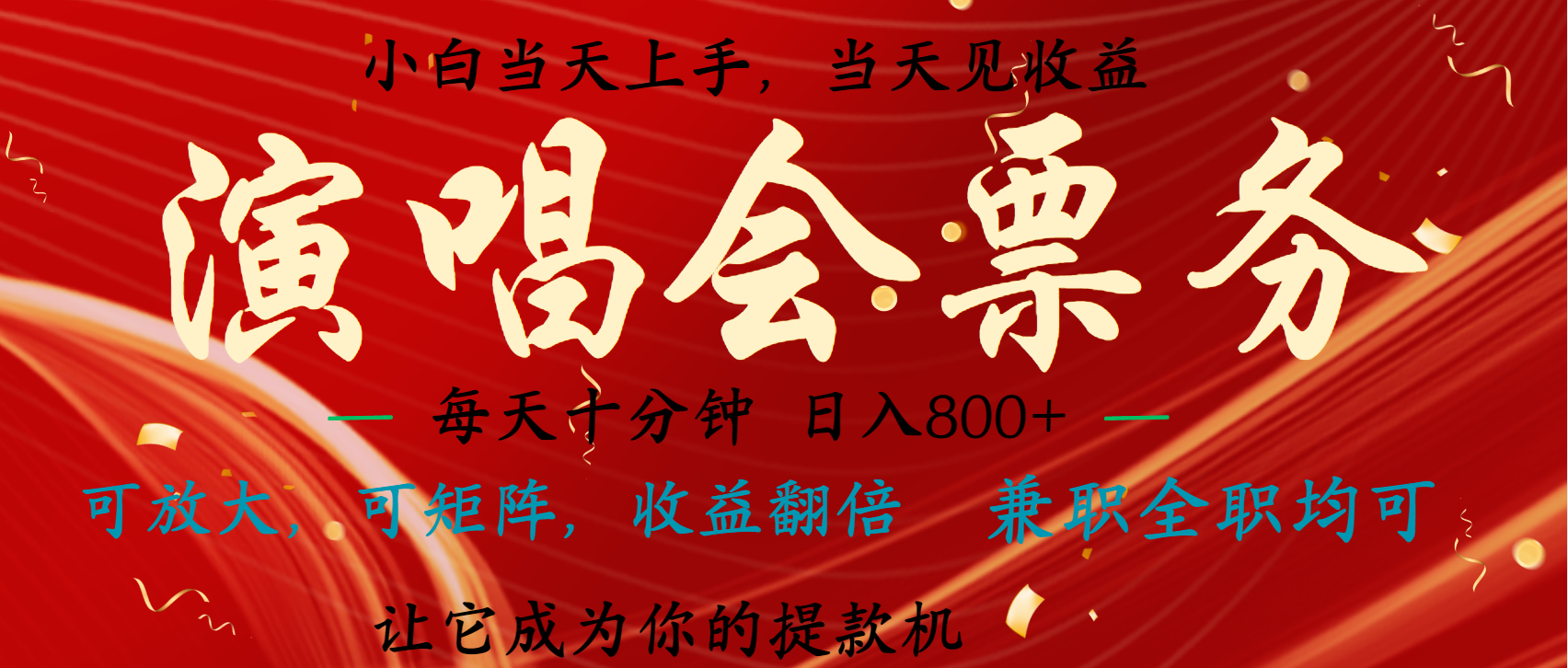 日入2000+ 年前最赚钱的项目之一,过个肥年,当天上手操作六月网创-网创项目资源站-副业项目-创业项目-搞钱项目六月网创