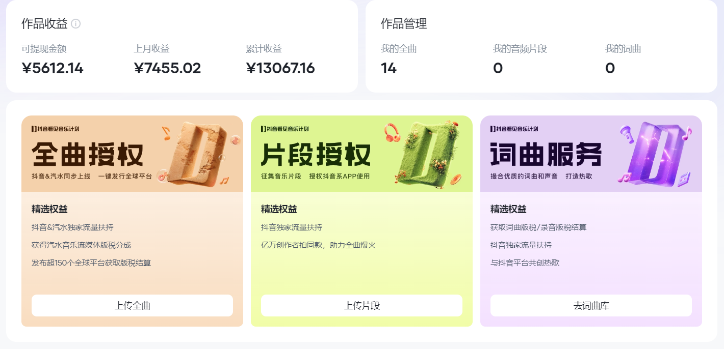 图片[1]六月网创-网创项目资源站-副业项目-创业项目-搞钱项目汽水音乐人计划自撸玩法保底月入4000+六月网创-网创项目资源站-副业项目-创业项目-搞钱项目六月网创