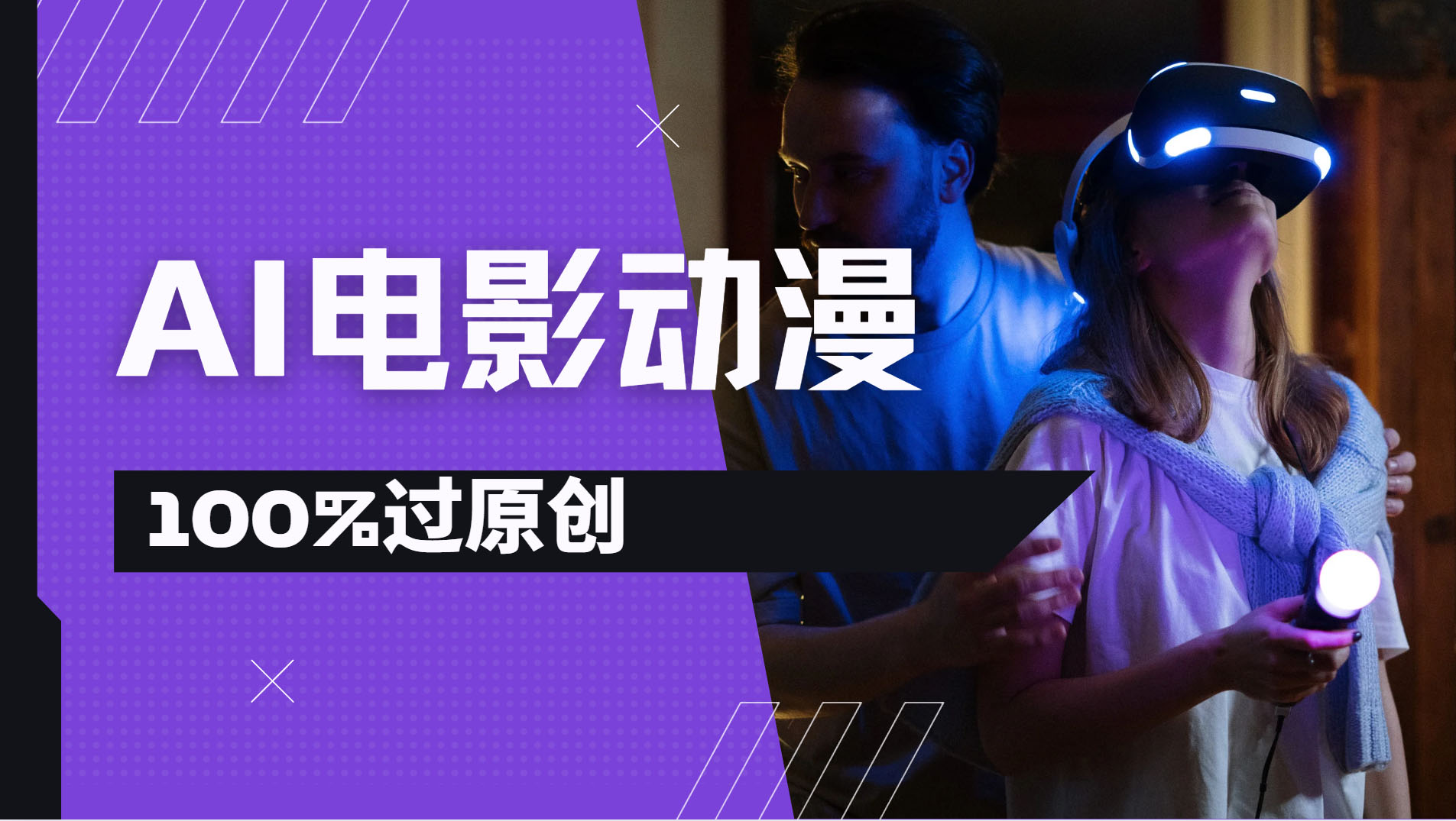 AI电影动漫100%过原创,视频号分成计划最新打法,小白日入2000+六月网创-网创项目资源站-副业项目-创业项目-搞钱项目六月网创