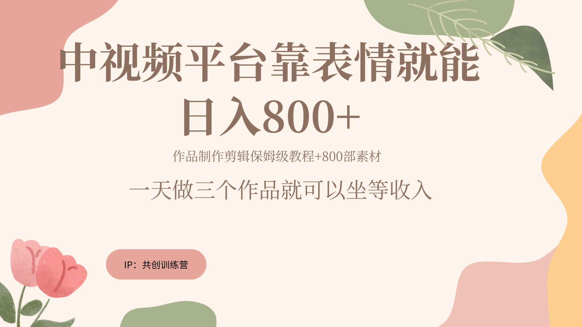 随便发发表情包就能日入800+六月网创-网创项目资源站-副业项目-创业项目-搞钱项目六月网创