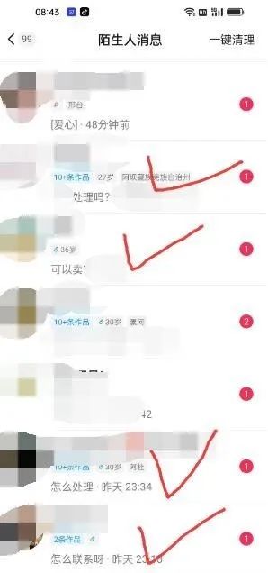 图片[4]六月网创-网创项目资源站-副业项目-创业项目-搞钱项目东哲·短视频男女搭档变现 立刻做立刻赚 一劳永逸的私域成交项目（不露脸）六月网创-网创项目资源站-副业项目-创业项目-搞钱项目六月网创