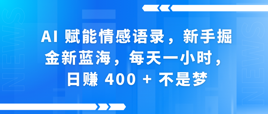快手带货全新玩法,3月最新定制软件搬运,连怼40条,不需要剪辑,条条过原创,月入1W+不是梦!六月网创-网创项目资源站-副业项目-创业项目-搞钱项目六月网创