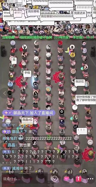 抖音无人直播广场舞，没赶上云蹦迪，一定要赶上云广场舞【软件+教程+素材】六月网创-网创项目资源站-副业项目-创业项目-搞钱项目六月网创