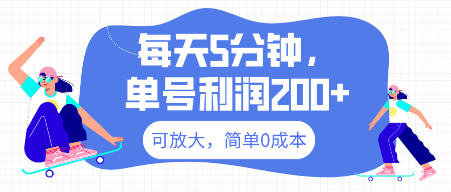最新微信阅读6.0,每天5分钟,单号利润200+,可放大,简单0成本六月网创-网创项目资源站-副业项目-创业项目-搞钱项目六月网创