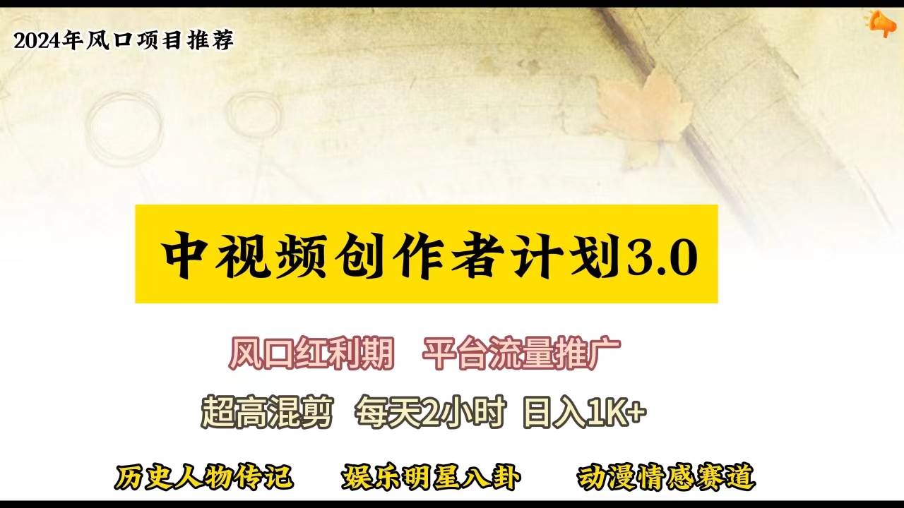 视频号创作者分成计划详细教学，每天2小时，月入3w+六月网创-网创项目资源站-副业项目-创业项目-搞钱项目六月网创