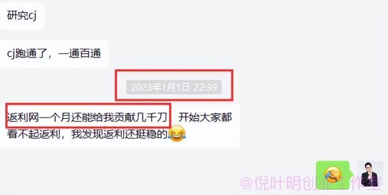 国外返利网（cashback）项目：无需懂任何英文，每天2小时，月入3500美元六月网创-网创项目资源站-副业项目-创业项目-搞钱项目六月网创