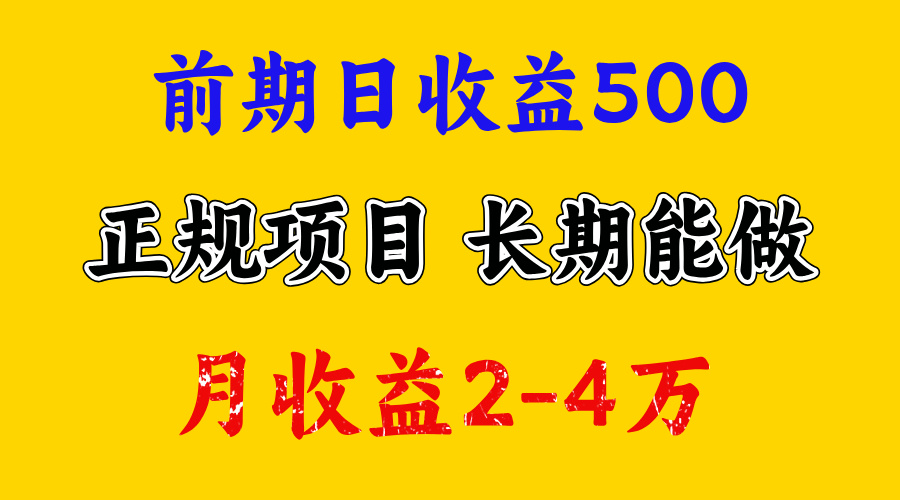 开始一天500左右,熟悉后一天收益3000+,寒假马上来了,抓住机会六月网创-网创项目资源站-副业项目-创业项目-搞钱项目六月网创