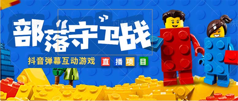外面收费1980的抖音弹幕互动直播最强弹珠,实时互动直播【软件+教程】六月网创-网创项目资源站-副业项目-创业项目-搞钱项目六月网创