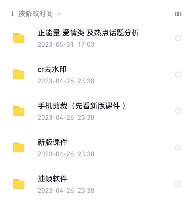 图片[1]六月网创-网创项目资源站-副业项目-创业项目-搞钱项目价值1000的搞笑盘点大V爆笑盘点详细课程+软件，中视频变现六月网创-网创项目资源站-副业项目-创业项目-搞钱项目六月网创