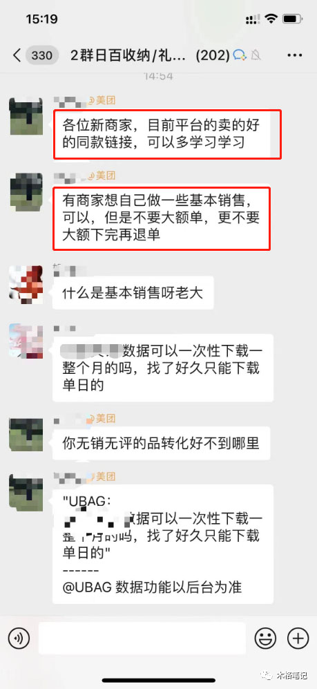 美团电商特训营：美团·店群玩法，无脑铺货六月网创-网创项目资源站-副业项目-创业项目-搞钱项目六月网创