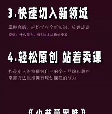 林雨《小书童思维课》:快速捕捉知识付费蓝海选题,造课抢占先机六月网创-网创项目资源站-副业项目-创业项目-搞钱项目六月网创