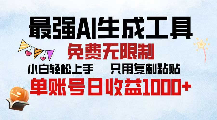 2025年最快公众号排版 无需动手只用复制粘贴让你彻底解放 实现收益最大化六月网创-网创项目资源站-副业项目-创业项目-搞钱项目六月网创