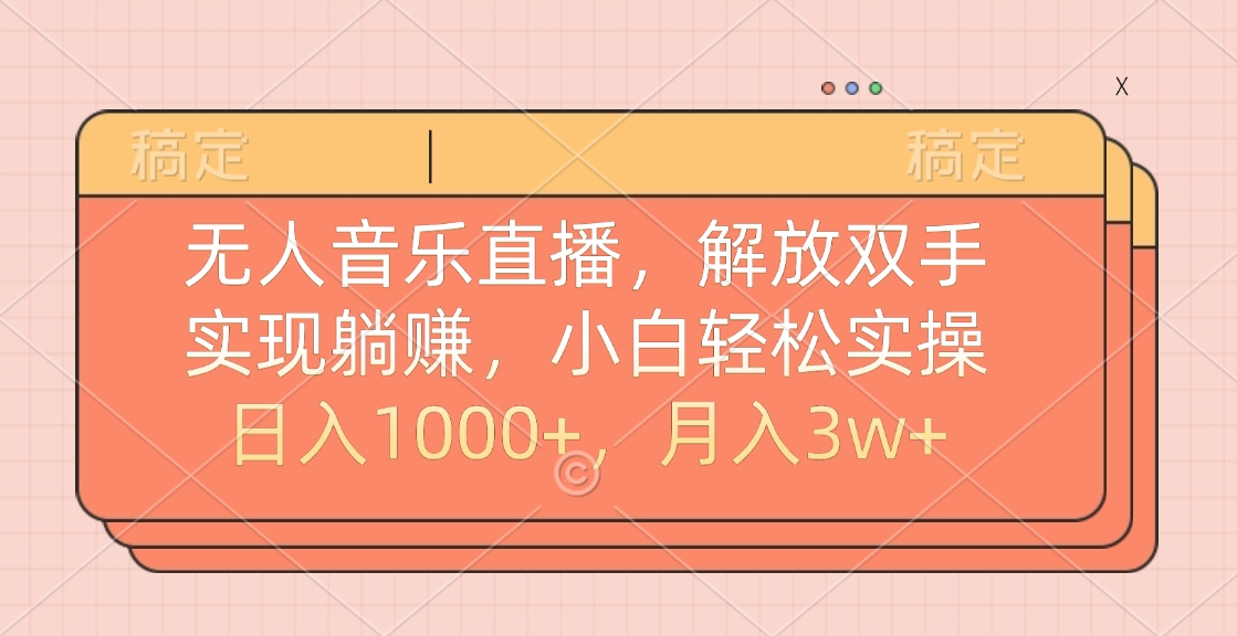 最新AI自动写小说,一键生成120万字,躺着也能赚,月入2w+六月网创-网创项目资源站-副业项目-创业项目-搞钱项目六月网创