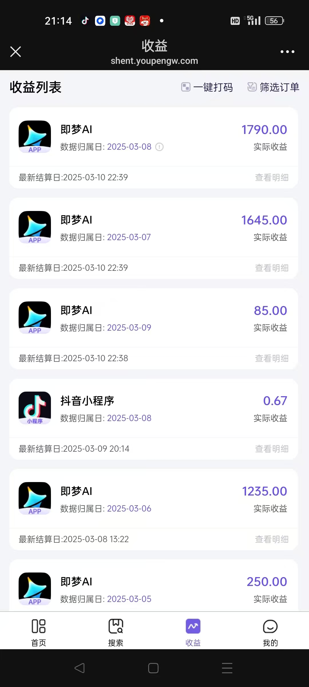图片[2]六月网创-网创项目资源站-副业项目-创业项目-搞钱项目AI风口项目，做软件拉新，无需实名，一分钟一条原创视频，日入9000+，收益无上限六月网创-网创项目资源站-副业项目-创业项目-搞钱项目六月网创