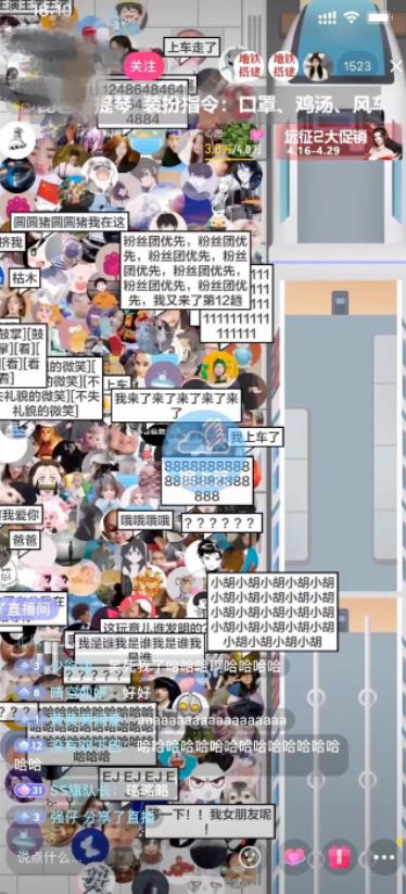 抖音最近很火的游戏直播：挤地铁教程+源码+软件六月网创-网创项目资源站-副业项目-创业项目-搞钱项目六月网创
