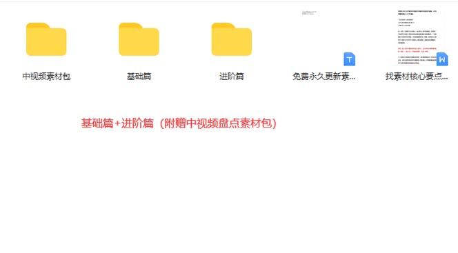 图片[3]六月网创-网创项目资源站-副业项目-创业项目-搞钱项目火爆抖音的搞笑盘点中视频项目 （附全套素材包+工具礼包）六月网创-网创项目资源站-副业项目-创业项目-搞钱项目六月网创