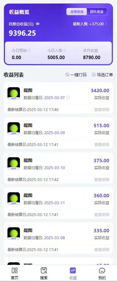 图片[1]六月网创-网创项目资源站-副业项目-创业项目-搞钱项目AI风口项目，做软件拉新，无需实名，一分钟一条原创视频，日入9000+，收益无上限六月网创-网创项目资源站-副业项目-创业项目-搞钱项目六月网创