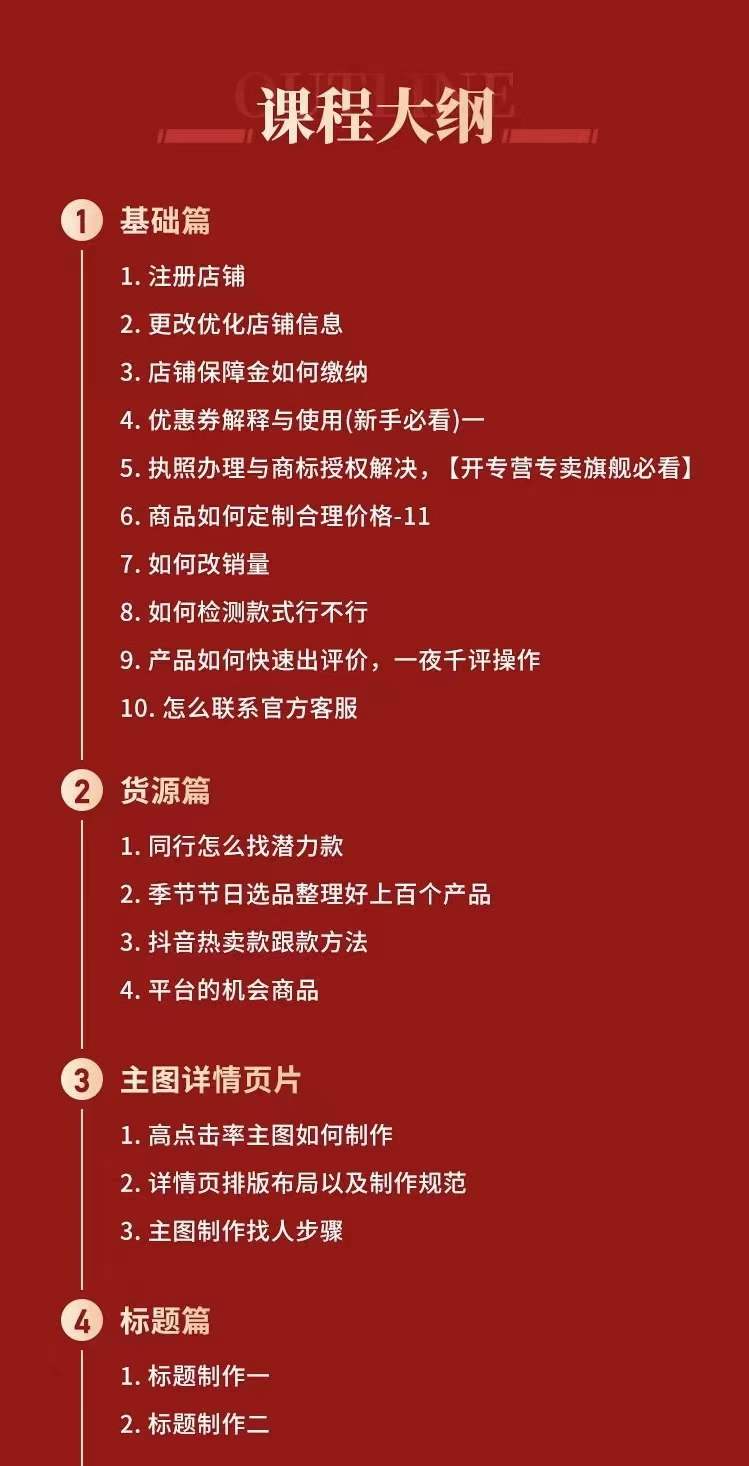 图片[1]六月网创-网创项目资源站-副业项目-创业项目-搞钱项目拼多多从0-1全方位运营实操班：爆款玩法+成交高峰黑车玩法（价值1280）六月网创-网创项目资源站-副业项目-创业项目-搞钱项目六月网创