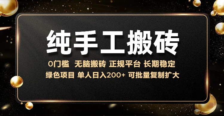 纯手工无脑搬砖,话费充值挣佣金,日赚200+绿色项目长期稳定六月网创-网创项目资源站-副业项目-创业项目-搞钱项目六月网创