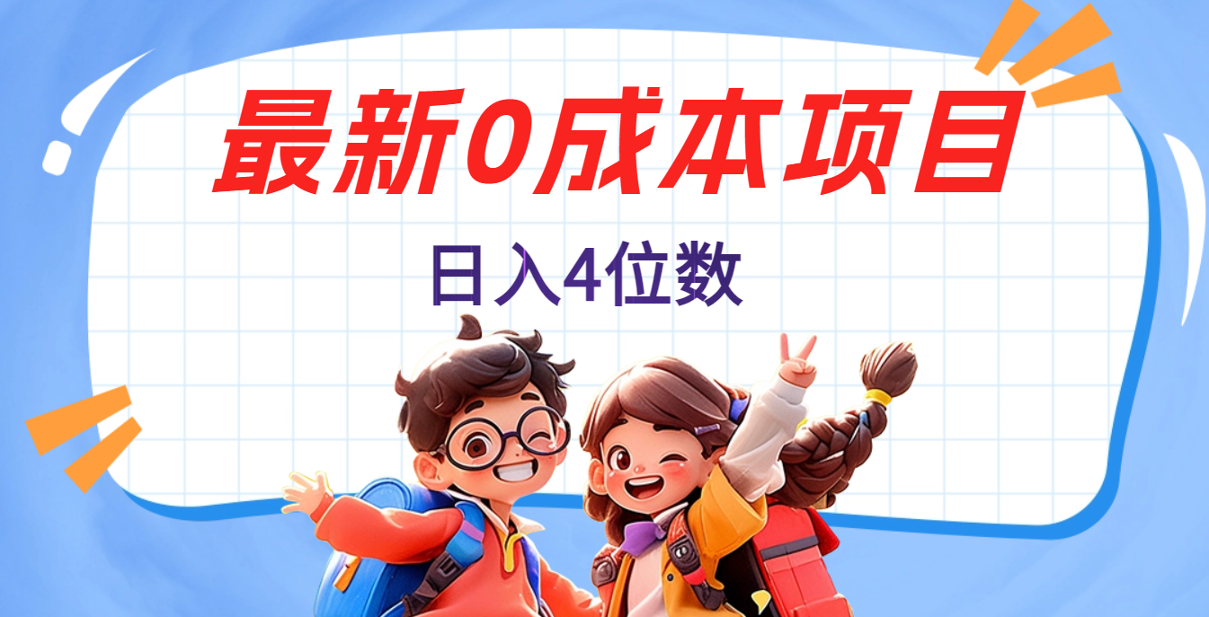 不用剪辑,0粉丝,在抖音发小说,短剧视频,日入4位数六月网创-网创项目资源站-副业项目-创业项目-搞钱项目六月网创