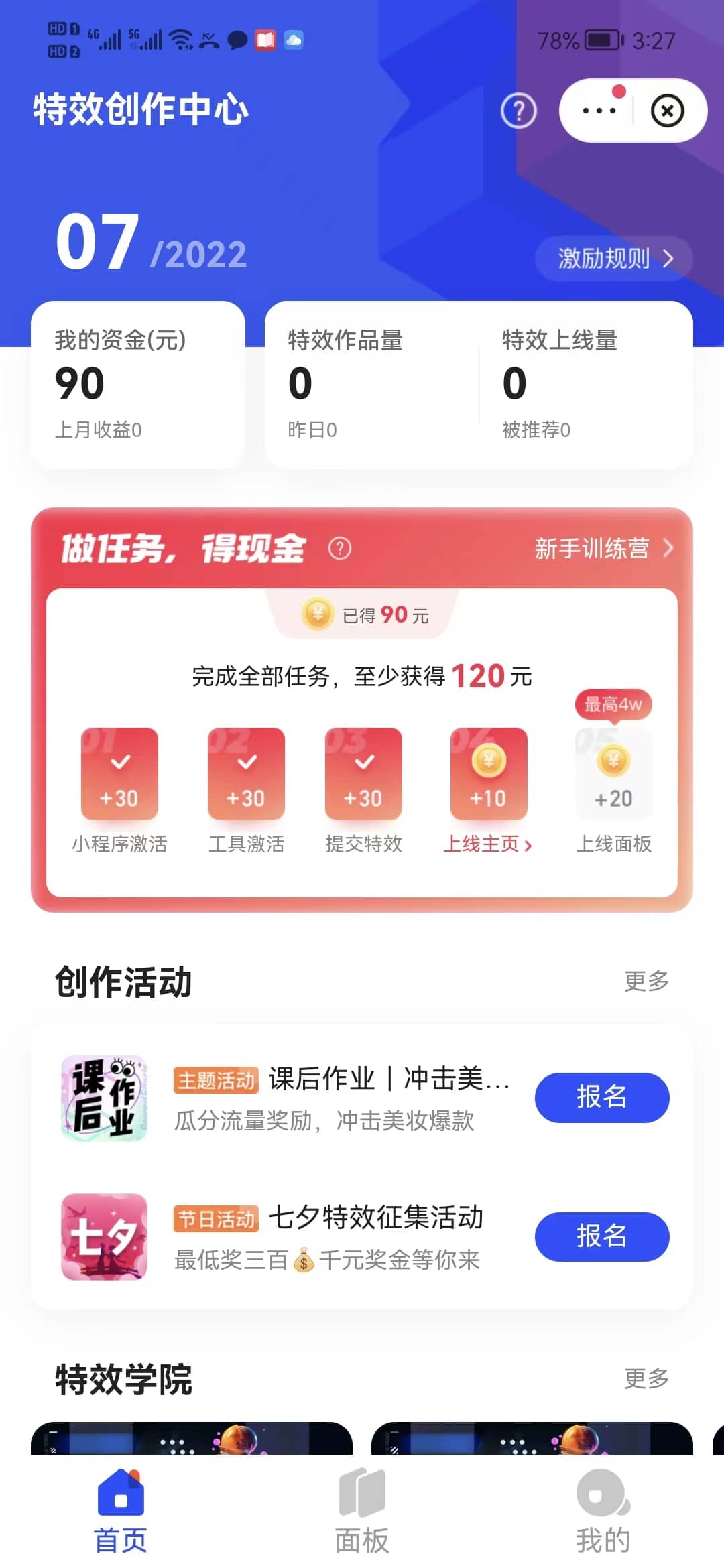最新快手特效师项目,一个号白嫖零撸120块,多号多撸六月网创-网创项目资源站-副业项目-创业项目-搞钱项目六月网创