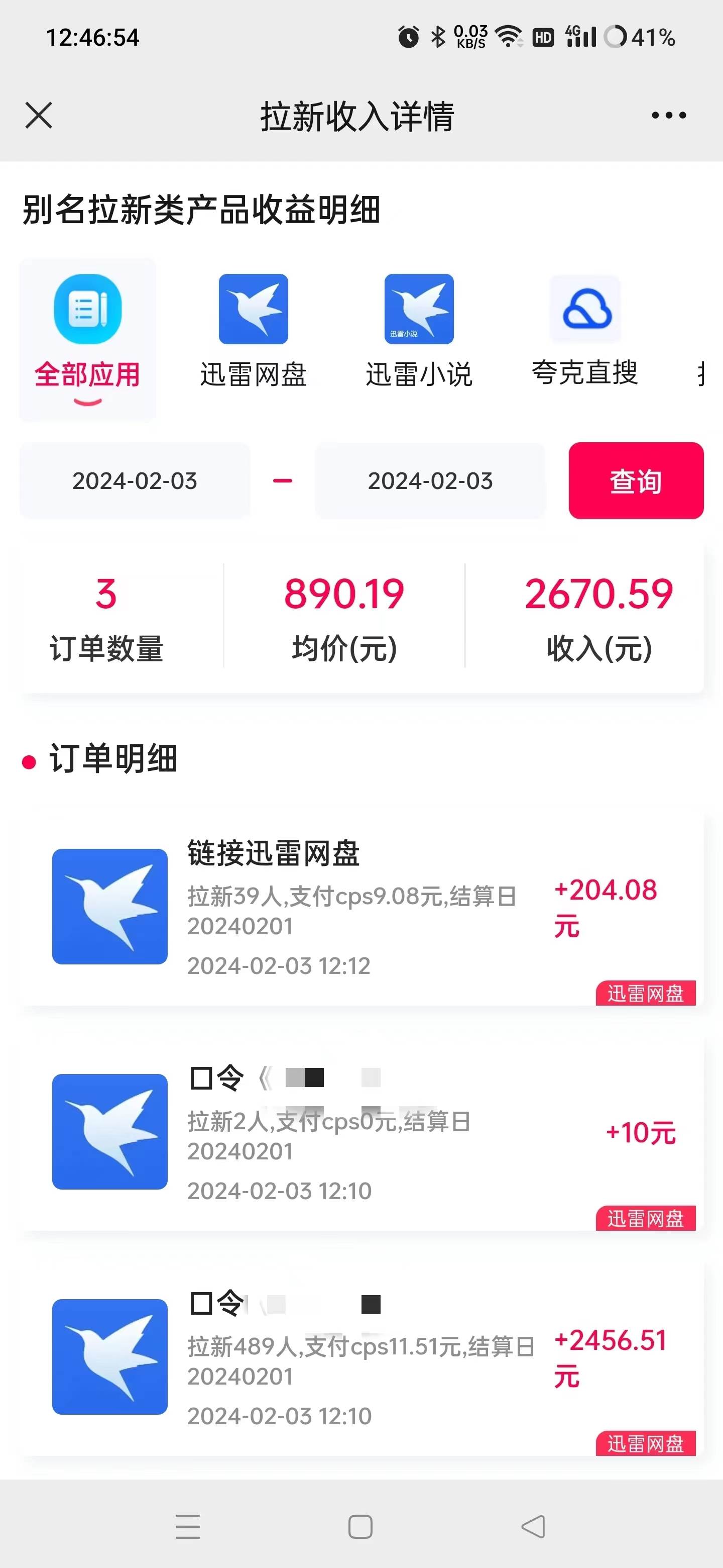 无人直播野路子结合网盘拉新，日赚2500+多平台变现，小白无脑轻松上手操作六月网创-网创项目资源站-副业项目-创业项目-搞钱项目六月网创