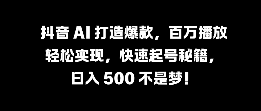 国学变现蓝海赛道,月入1万+,小白轻松操作六月网创-网创项目资源站-副业项目-创业项目-搞钱项目六月网创