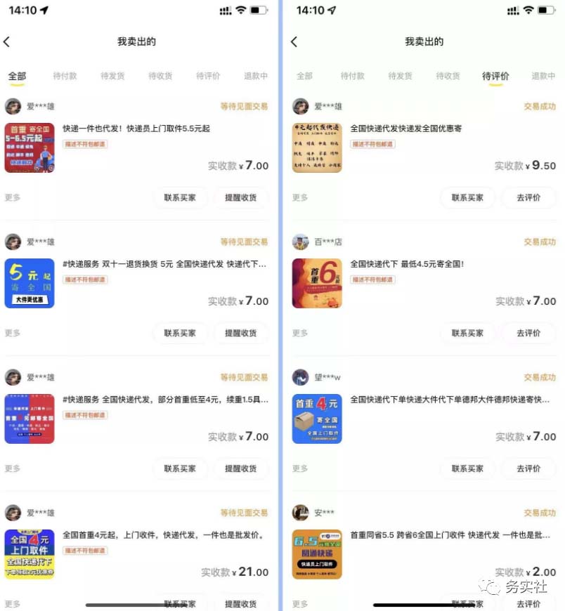 图片[1]六月网创-网创项目资源站-副业项目-创业项目-搞钱项目2023最新蓝海快递代发项目，小白零成本照抄六月网创-网创项目资源站-副业项目-创业项目-搞钱项目六月网创