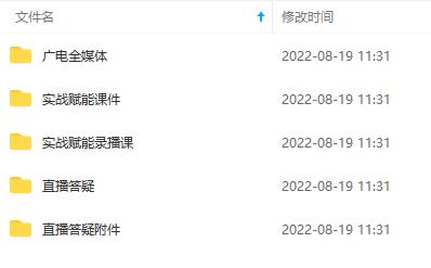 图片[1]六月网创-网创项目资源站-副业项目-创业项目-搞钱项目2022全媒体运营师：起薪高，待遇好，紧跟时代风口（全套视频课程+配套课件)六月网创-网创项目资源站-副业项目-创业项目-搞钱项目六月网创