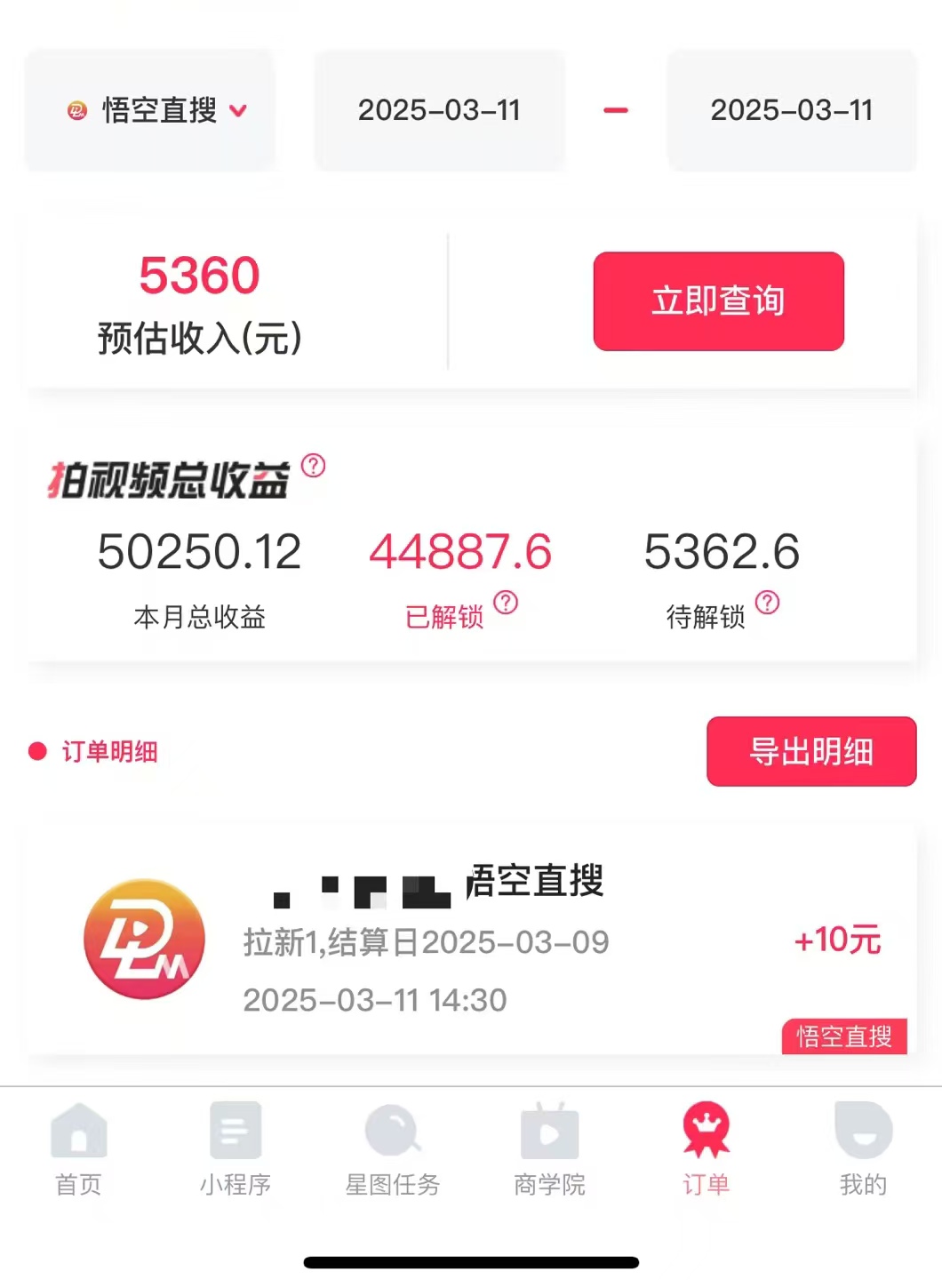 图片[1]六月网创-网创项目资源站-副业项目-创业项目-搞钱项目AI风口项目，做软件拉新，无需实名，一分钟一条原创视频，日入9000+，收益无上限六月网创-网创项目资源站-副业项目-创业项目-搞钱项目六月网创