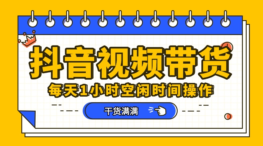 抖音短视频项目,每天抽点时间就能做,前期一天100多,后面越来越多六月网创-网创项目资源站-副业项目-创业项目-搞钱项目六月网创