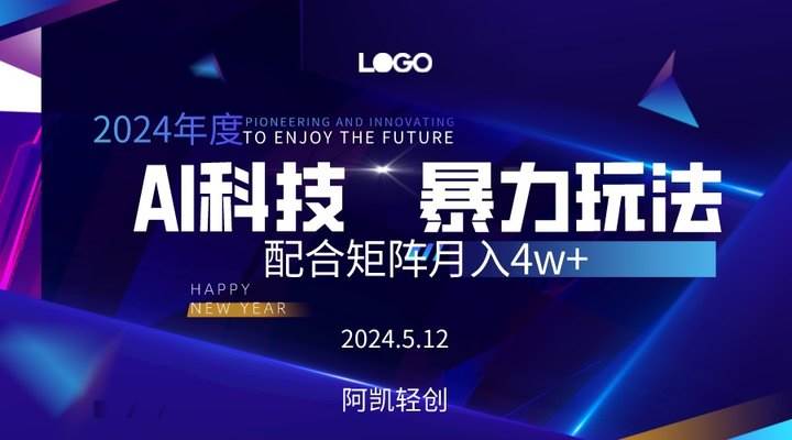 2024AI暴力写头条，小白轻松上手 配合矩阵月入3w不是问题六月网创-网创项目资源站-副业项目-创业项目-搞钱项目六月网创