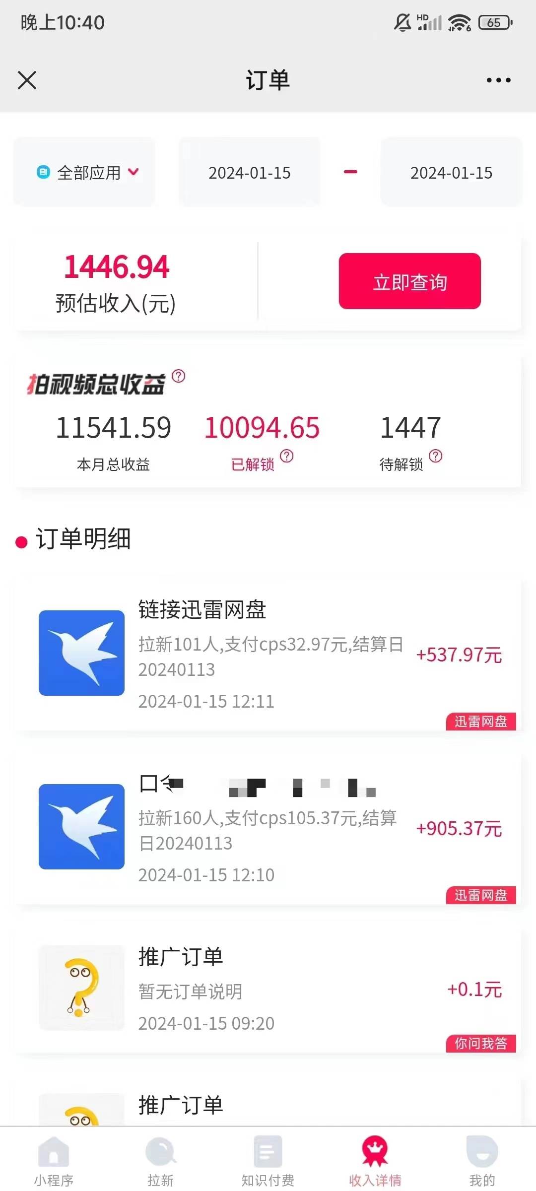 一键托管代发视频，啥都不用管，网盘拉新日入2000+，有快手号就能躺赚六月网创-网创项目资源站-副业项目-创业项目-搞钱项目六月网创