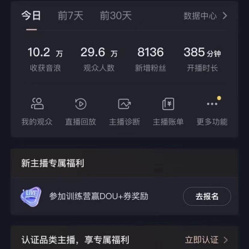 VR财神抖音直播间，日入5000+，礼物收到手软，落地保姆级教程六月网创-网创项目资源站-副业项目-创业项目-搞钱项目六月网创