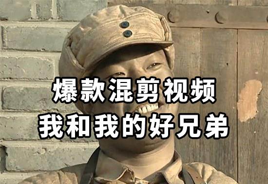 10分钟一条原创爆款混剪视频，秒过中视频任务，单日收益800+六月网创-网创项目资源站-副业项目-创业项目-搞钱项目六月网创