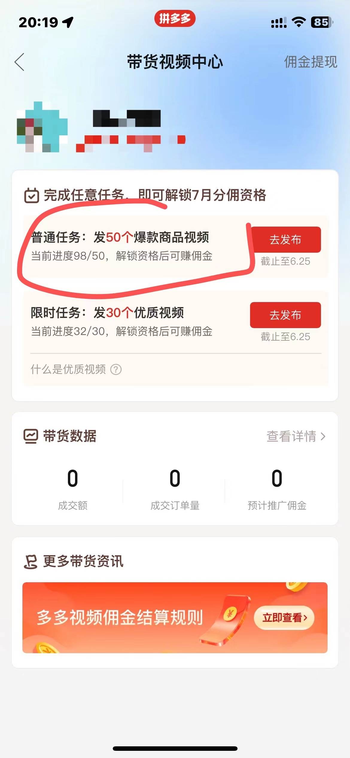 多多视频撸收益最新玩法，高收益技术，单日变现2000+，附赠全套技术资料六月网创-网创项目资源站-副业项目-创业项目-搞钱项目六月网创