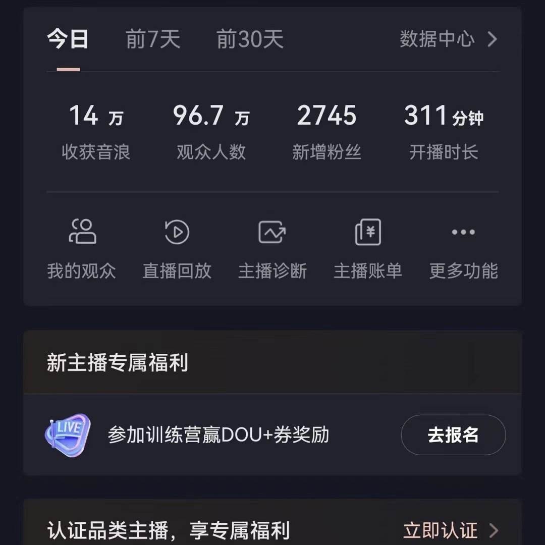 VR财神抖音直播间，日入5000+，礼物收到手软，落地保姆级教程六月网创-网创项目资源站-副业项目-创业项目-搞钱项目六月网创