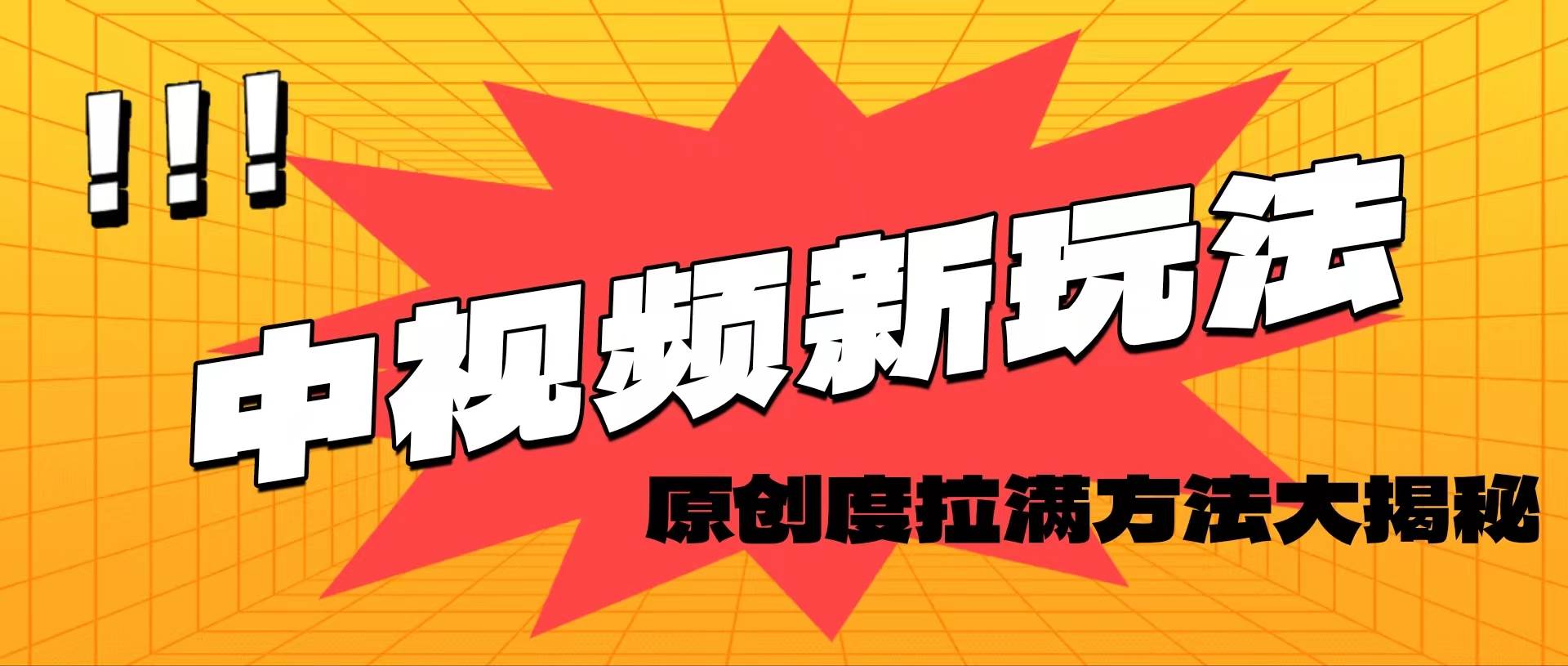 轻松原创,高效爆款领域揭秘!六月网创-网创项目资源站-副业项目-创业项目-搞钱项目六月网创